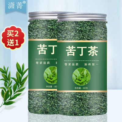 2024年新茶正品特级小叶苦丁茶降血糖血压降压降糖的茶官方旗舰店新茶泡水