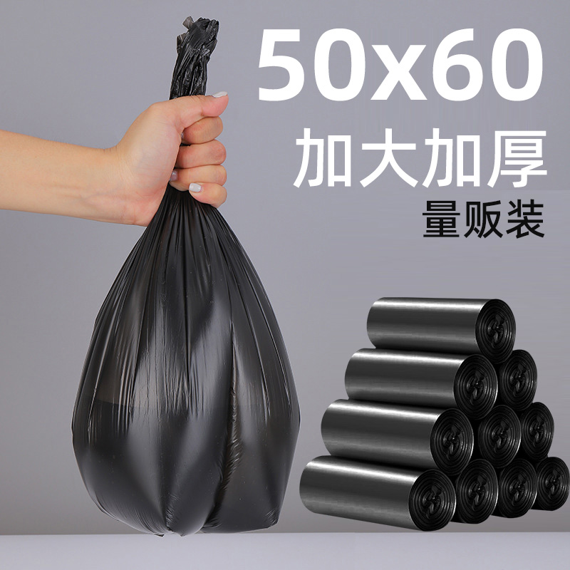 实惠装平口式加大加厚垃圾袋