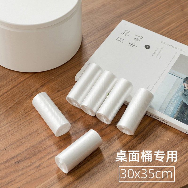 迷你桌面垃圾袋加厚平口式小号车载塑料袋30*35cm实惠量贩卷装