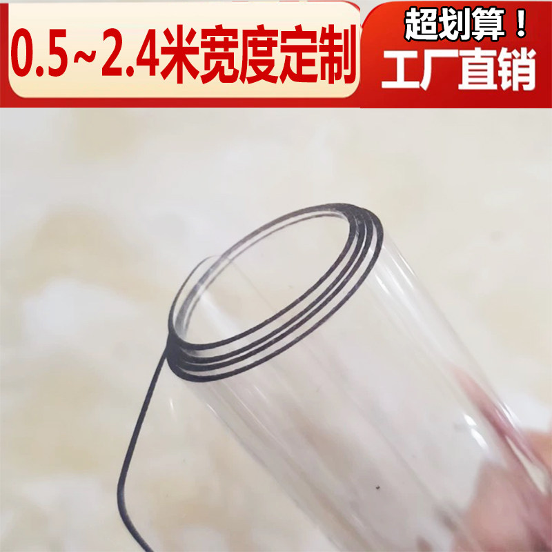 整卷批发软玻璃1.5米*1米PVC透明防烫桌布桌垫塑料水晶板地垫脚垫