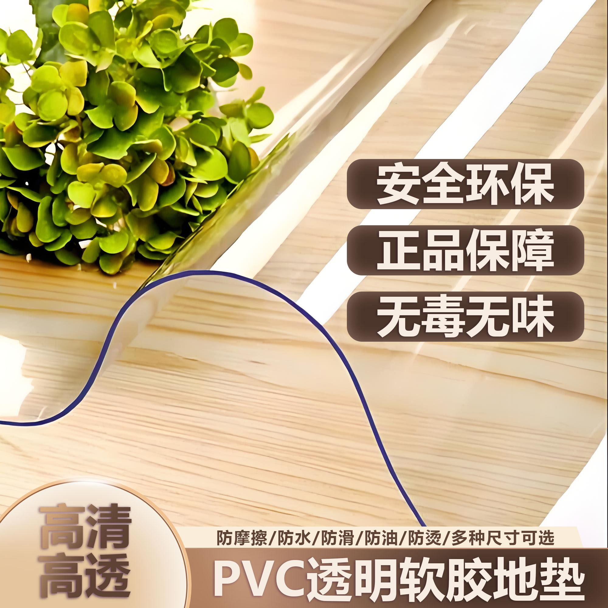 整卷批发软玻璃1.5米*1米PVC透明防烫桌布桌垫塑料水晶板地垫脚垫