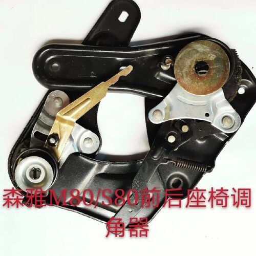 使用于一汽森雅S80M80大发座椅调节器座椅靠背前后调整调角器配件