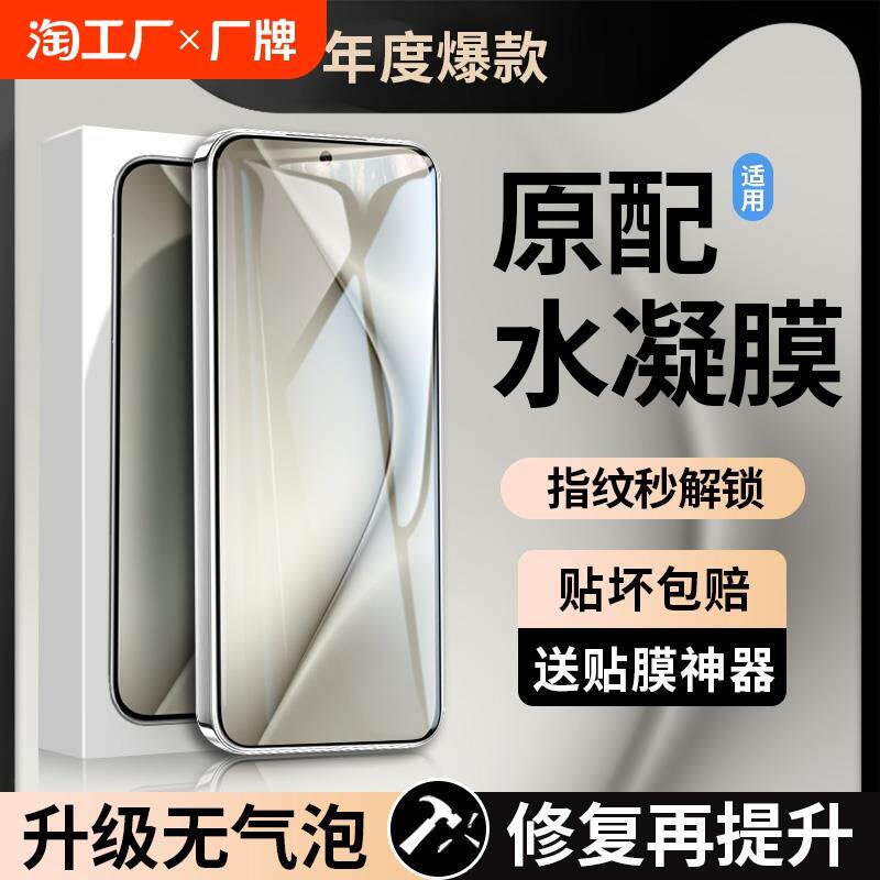 原装正品适用华为pura70p手机贴膜