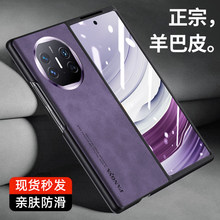 原装正品适用于华为Matex5手机壳真皮创意时尚x5典藏版保护套mtx5折叠屏新款高级感mate小众高端官方mt翻盖超