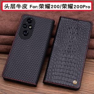 轻奢防摔头层牛皮荣耀200个性 原装 全包荣耀200Pro时尚 正品 简约手机壳男 适用于荣耀200手机保护套高档商务新款