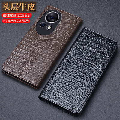 原装正品适用于华为nova12手机保护套全包防摔高档大气nova12Pro商务真皮手工制作nova12Ultra新款保护壳男女