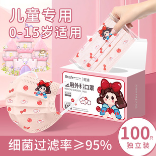 醫(yī)用外科口罩兒童尺寸一次性醫(yī)療三層正品 8到12歲 小女孩男童夏季
