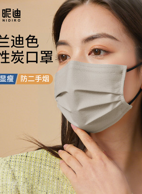 NIDI昵迪蝶形莫兰迪色活性炭一次性口罩2025新款简约防甲醛防尘