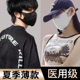120只 3d立体医用口罩一次性三层医疗黑色高颜值不花妆潮秋冬加厚