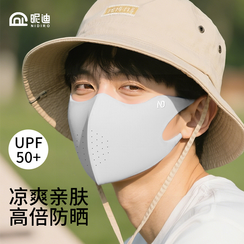 NIDI昵迪防晒口罩防紫外线男女