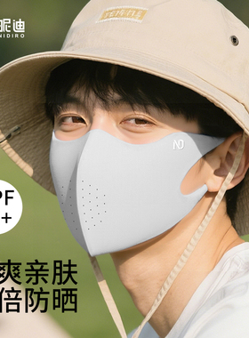 NIDI昵迪防晒口罩男女高颜值2025新款夏季透气轻薄防紫外线正品