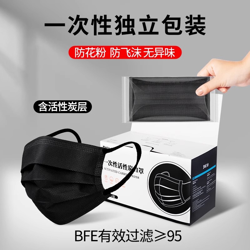 活性炭一次性口罩秋冬透气加厚