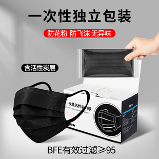 活性炭黑色口罩一次性四层防尘女高颜值正品 旗舰店新年2024男潮款