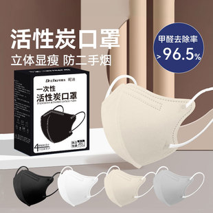 活性炭口罩3d一次性防甲醛孕妇二手烟办公室装修油漆专用异味粉尘