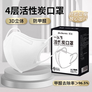 活性炭口罩3d一次性防甲醛二手烟专用雾霾办公室装修孕妇防粉尘