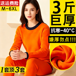 女士冬季加绒加厚超厚保暖内衣妈妈防寒巨厚秋衣裤中老年2025新款