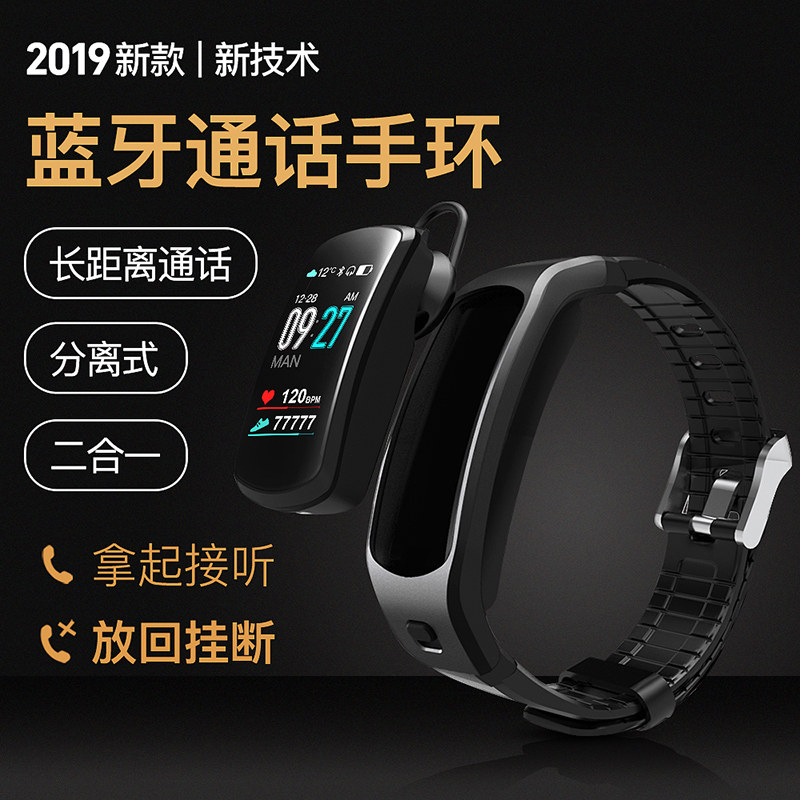 M5 컬러 스크린 스마트 팔찌는 별도의 투인원 블루투스 헤드셋을 호출할 수 있습니다. 다기능 심박수 혈압 보수계 남성용 및 여성용 스포츠 시계 지원