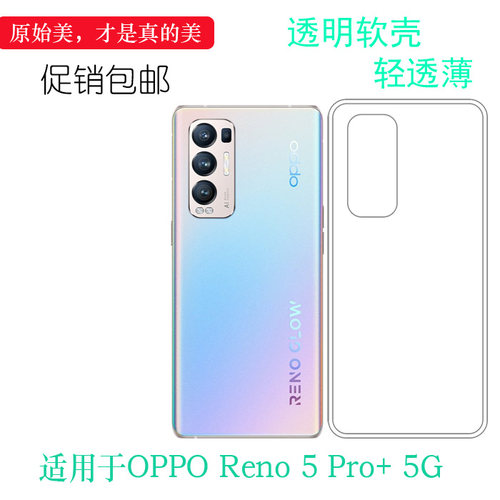 OPPO硅胶保护套plus超薄手机壳