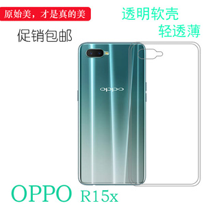 适用于OPPO R15x背面后盖壳水晶软套手机专用防水套高清套透明套耐刮水清护镜头包角点阵防水印一体防刮花壳