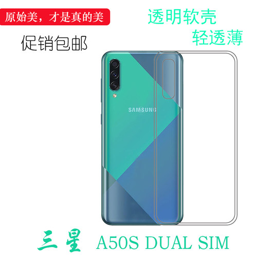 适用于三星A50S DUAL SIM硅胶壳SM-A507FN/DS透明保护套A507FN手机软性专用壳A5070后盖防水减震电话防摔套薄