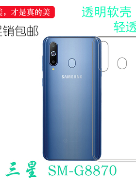 适用于三星SM-G8870手机防震硅胶套软性背面后壳G8870水晶透明套