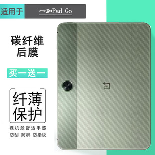 LTE磨砂背膜简约抗氧化 11.35 Pad Go后盖贴纸Pad Go超软平板后膜OnePlus wifi防刮花Pad 适用一加Pad