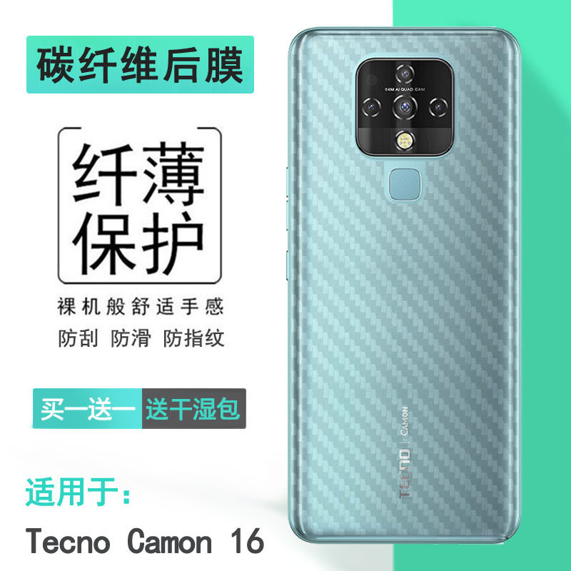 手机耐磨贴纸轻薄防刮花后膜