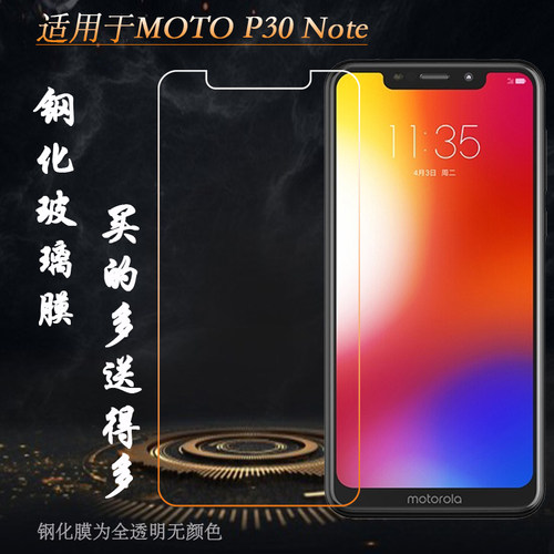 坚硬摩托罗拉MOTOP30Note防爆