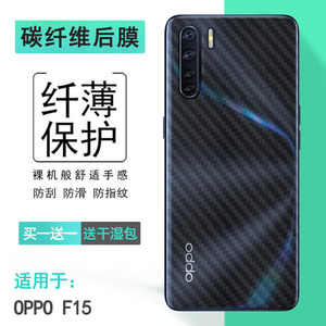 适用OPPO F15半透明手机后膜CPH2001磨砂背面膜防刮防汗贴纸新款简约抗氧化防灰尘导气防滑落真机开模后壳膜