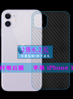 适用于苹果iPhone 11后盖背面膜手机不包边后背膜11-6.1寸背壳半高清A2111贴纸膜薄A2223磨砂电话防刮条纹膜