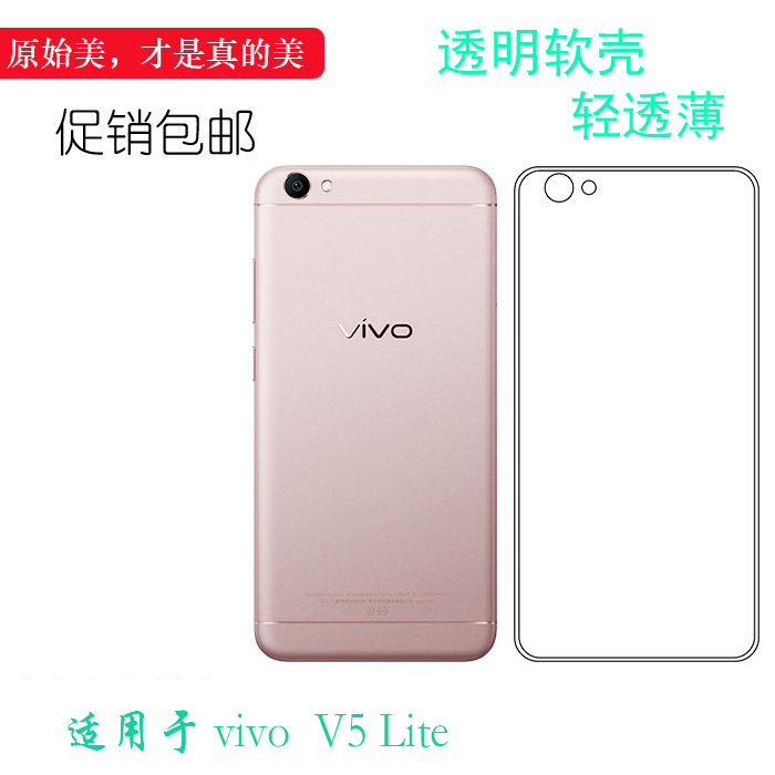 适用硅胶后盖透明防摔壳背面套