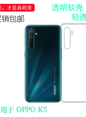 适用于oppo K5专用手机后盖壳PCNM00包边水晶硅胶软套防压透明壳耐刮水清护镜头纹理点阵防水印一体防刮花壳