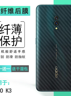 适用OPPO K3专用后壳膜PCGM00防滑抗氧化PCGT00防汗贴纸磨砂贴纸保护膜轻薄手机后膜透光性强半隐形防手汗软