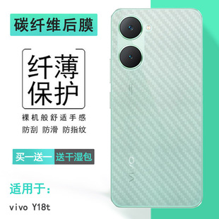 印度版 适用vivo India 4G护壳贴纸Y18T 易贴软面半高清高品质软膜简单后盖散热膜薄盾 Y18t手机条纹后膜Y18t