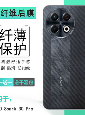 适用德卡诺TECNO Spark 30 Pro半高清手机后膜Spark 30 Pro 4G护盖贴纸Limited Edition/限量版磨砂软膜KL7盾