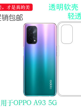 OPPOA935G硅胶简约轻薄透明防滑