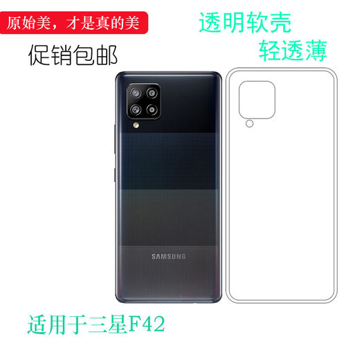 适用于三星Galaxy F42专用手机壳5G透明E426B硅胶(E426B/DS保护套合身百搭薄套防护防掉落圆弧大孔防摔软外壳
