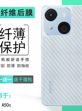 适用itel A50c专用手机后膜A50C 4G防滑背面哦网格透气散热不留胶手感好无色半高清无胶膜磨砂软膜防油污顺滑
