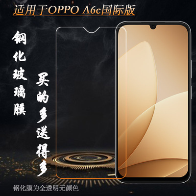 适用OPPO A6c国际版简约高清钢化膜A6C 4G海外版玻璃贴膜CPH2895半屏膜无边偏小前膜耐磨屏幕普通膜高级耐摔