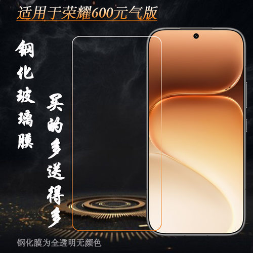适用荣耀600元气版专用钢化膜Honor 600 Vitality玻璃贴膜Honor 600 Genki/VKJ-AN90不易碎半屏膜无黑边偏小
