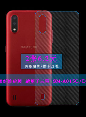 适用于三星SM-A015G/DS背壳后软膜手机贴纸膜后盖背面膜半透明膜耐刮超软半隐形多层保护电竞精准贴合机身薄