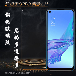 适用oppo新款A53静电钢化膜CPH2127手机防摔玻璃膜2020版高清硬膜抗爆灵敏一体成型平面膜前耐磨屏幕普通膜薄