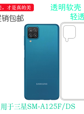 适用于三星SM-A125F/DS硅胶软壳A125M/DS机盖背面套A125F/DSN透明弧边白色防掉落外壳后盖明亮减震电话防摔套