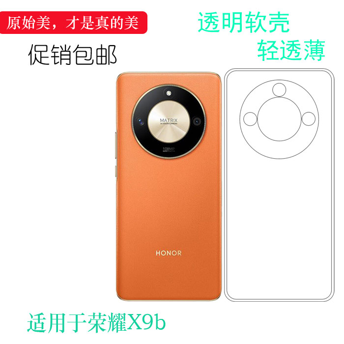 适用荣耀X9b全包手机壳Honor X9B隐形硅胶壳ALI-NX1防摔保护套防震晶透防磕碰精致小清新包四周柔韧度可冲洗