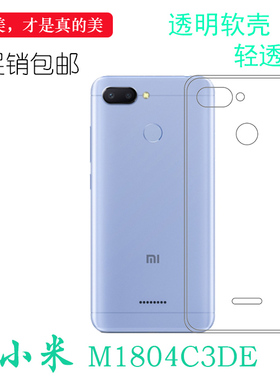 适用于小米M1804C3DE背壳M1804C3DC手机高清套M1804C3DT透明软壳机盖外套白色