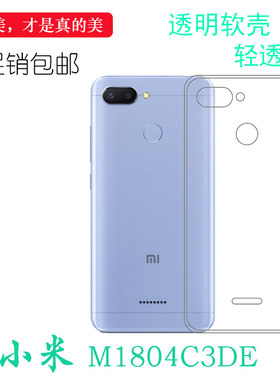 小米M1804C3DE硅胶简约轻薄