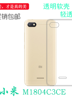 适用于小米M1804C3CE保护套M1804C3CC手机硅胶壳M1804C3CT透明套