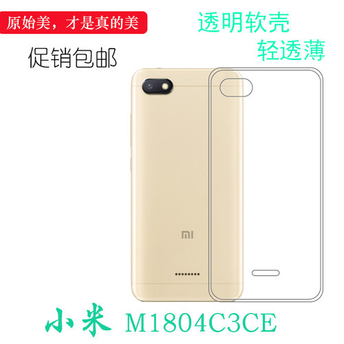 小米保护套高清硅胶壳