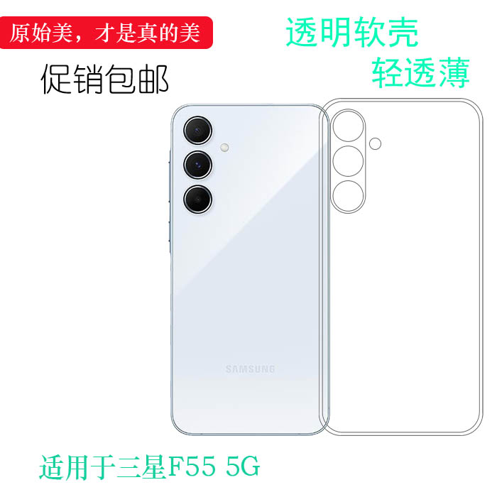 适用于三星F55 5G手机背面壳SM-E556B防摔减震保护套(E556B/DS)隐形硅胶壳防掉落不易变色四周白色贴合机身盾
