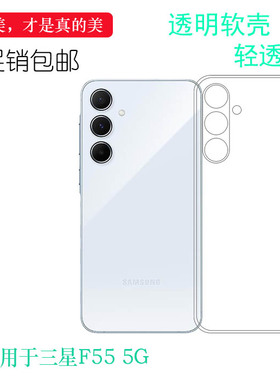 适用于三星F55 5G手机背面壳SM-E556B防摔减震保护套(E556B/DS)隐形硅胶壳防掉落不易变色四周白色贴合机身盾